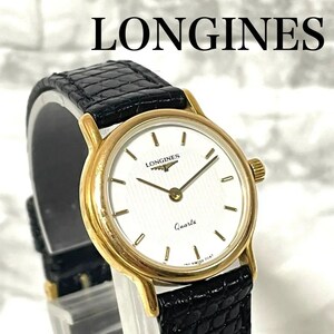 稼動品　LONGINES ロンジン　ラウンド　シンプル　白文字盤　腕時計