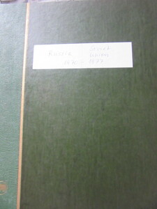 ソ連邦〜ロシア切手大コレクション　1970年〜1977年　約118リーフ　膨大な切手枚数です