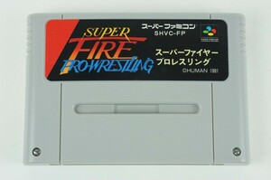 スーパーファイヤープロレスリング　スーパーファミコン　任天堂　動作品