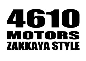 4610 MOTORS ZAKKAYA STYLE★ カッティングステッカー BK★4610MOTORS★シロウトモータース雑貨屋スタイル 黒 STICKER シール アメ車