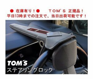 即納！ TOM