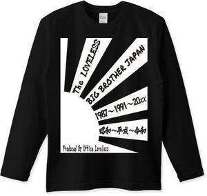 ☆LOVELESS HISTORY 旭日旗.モノクロ LSS.S (5.6オンス).COLOR：BLK.SIZE：XS～3XL ≪即決商品≫☆