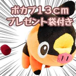 ぬいぐるみ ポカブ 小型 小さい ｓ ｍ ミニ 人形 グッズ マスコット　１３ｃｍ　紙袋付【現物撮影】