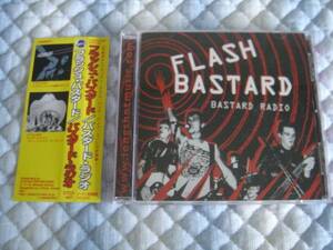 FLASH BASTARD / BASTARD RADIO キャプテン　トリップ