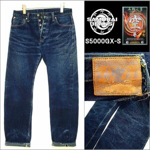 サンプル級 色落★SAMURAI JEANS サムライジーンズ★五輪之書 空の巻 Lot S5000GX-S W32 レプリカ デニム ヘビーオンス ヒゲ＆蜂の巣 15461