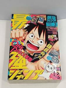 最強 サイキョー ジャンプ 2022年 3月号 付録なし ONE PIECE スーパードラゴンボールヒーローズ 鬼滅の刃 遊戯王 僕のヒーローアカデミア 