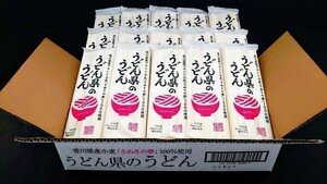 送料無料 うどん県のうどん 45人前 讃岐うどん 乾麺 讃岐物産 送料無料 一箱300g x 15袋入り まとめ買い 長期保存 保存食