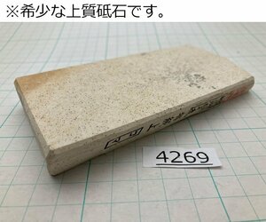 1円スタート 希少な上質砥石 純三河 白名倉 砥石 コマ 細 特級上 323g 天然砥石 三河白名倉 名倉砥石 剃刀 日本剃刀 西洋剃刀 床屋@4269