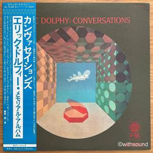 ERIC DOLPHY Conversations 国内再発盤 LP 帯付き 1975 COLUMBIA SL-5126-EV