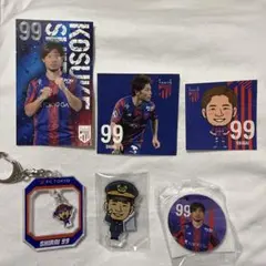 FC東京☆99白井康介☆セット販売