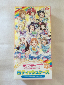 缶ティッシュケース イエロー 君のこころは輝いてるかい？ 君ここ ラブライブ サンシャイン