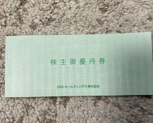 最新　SRSホールディングス株主優待 株主優待券12000円分(500円券×24枚)　和食さと、長次郎