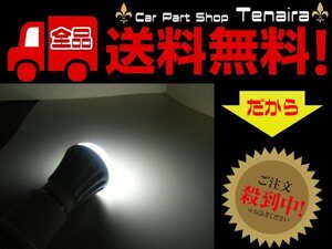 DC 24v 用 激白 LED電球 6w 白 ホワイト 船舶 口金：E26 航海灯 作業灯 照明 ライト などに 送料無料/5