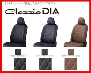 クラッツィオ ダイヤ シートカバー ムーヴ カスタム Xグレード L175S/L185S シートリフター有り 前期 ～H20/12 ED-0686