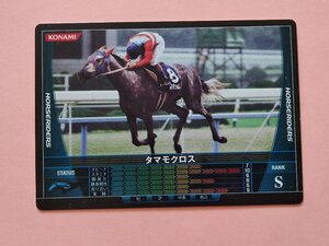 タマモクロス S HORSERIDERS KONAMI