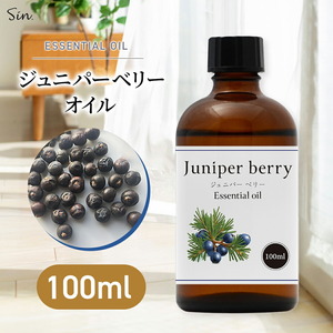 ジュニパーベリー オイル 100ml 精油 アロマ 天然100％ エッセンシャルオイル アロマオイル アロマセラピー セイヨウネズ