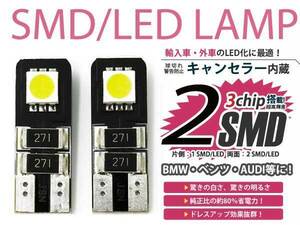 メール便送料無料 ランドローバー T10 3chip SMD キャンセラー内蔵 LEDバルブ 外車2個セット 点灯 防止 ホワイト