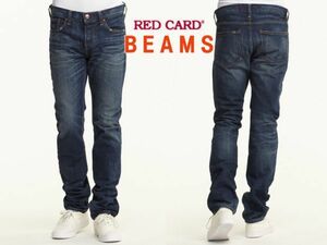 未着用2万《RED CARD》デニム 31ユーズド加工【レッドカード】BEAMS購入 メンズ16872スリム ストレート ヴィンテージ 加工 ビームス