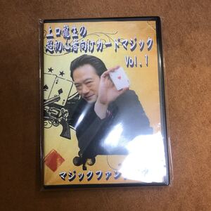 上口龍生の超初心者向けカードマジック 1 手品　マジック解説DVD