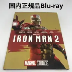 Blu-ray★アイアンマン2 MovieNEX(