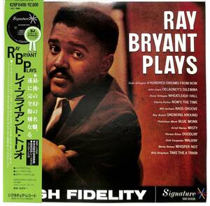 e6598/LP/帯付/レイ・ブライアント・トリオ/Ray Bryant