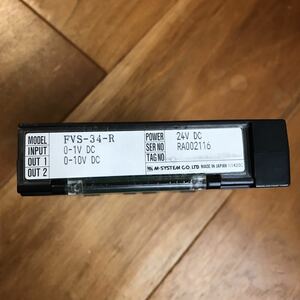 入出力絶縁 DC0～1V入力 0～10V出力 FVS エムシステム 直流入力変換器 アイソレータ アイソレーター アイソレーション