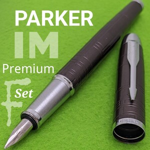 PARKER　パーカー　IM　アイエム　プレミアム　メタリックブラウンCT　万年筆　F　/　細字　コンバーター　ボトルインク　中古　1KS1852　