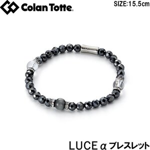 ★Colantotte コラントッテ ループ LUCE α ブラック(15.5cm)★送料無料★日本正規品★ルーチェ アルファ ブレスレット★