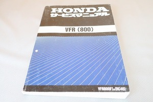 即決！VFR800/サービスマニュアル/VFR800FI/RC46-100-/検索(オーナーズ・取扱説明書・カスタム・レストア・メンテナンス)/181