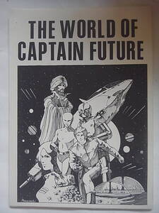 宇宙軍会誌 THE WORLD OF CAPTAIN FUTURE 1980年8月号 野田昌弘 スペースオペラ