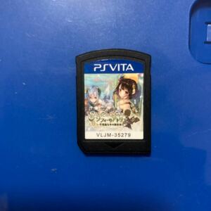 送料無料 PSVITA ソフィーのアトリエ 不思議な本の錬金術士 空ケース付き PlayStation PS VITA PSV Atelier Sophie