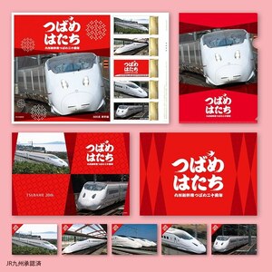 未開封新品/JR九州/受注生産限定「九州新幹線つばめ 20周年記念オリジナル切手セット＜つばめはたち＞」800系/84円記念切手コレクション