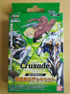 ボンズクルセイド 構築済みデッキセット 未開封1個