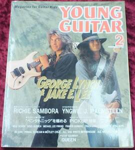 【1992年・2月号・YOUNG GUITAR・ヤングギター】-ジプシーワゴン-