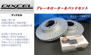 ベンツ R231 SL AMG Sport Package 231457 231473 フロントドリルドローター&ブレーキパッド セット DIXCEL 1128425S 1115706