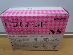 コバックス　バフレパッドNS 　１小箱　新品