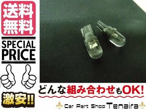 LED 12V 24V 兼用 T10 電球 RGB 2個 レインボー 虹色 スモール ポジション マップ メール便送料無料/5