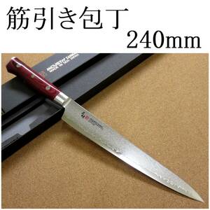 関の刃物 筋引包丁 24cm (240mm) 三昧 クラシック プロ 紅蓮 ダマスカス 33層鋼 芯金VG-10 赤合板 両刃 最高級 刺身包丁 スライサー 日本製