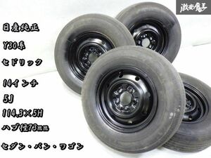 ●日産純正 Y30 セドリック 14インチ 5J 114.3 5穴 ハブ径 73mm 鉄チン 鉄ホイール 4本 185/80R14 グロリア セドグロ バン ワゴン セダン