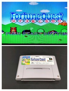 フォーチュンクエスト fortune quest 【動作確認済み】スーパーファミコン SFC58【同梱可能】ソフト カセット レトロ ゲーム 昭和