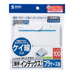 （まとめ買い）サンワサプライ プラケース用インデックスカード 薄手 罫線 100枚入り JP-IND13-100 〔×3〕