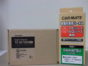 【新品・在庫有】カーメイトTE-W7300＋TE81 テリオスキッドH18.8～H24.6 J111G、J131G系 キーフリー無し車用リモコンエンジンスターターSET