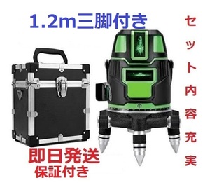 5ライン6点　グリーンレーザー墨出し器/墨出器/墨だし器/墨出し機/水平器/測定器/水準器/自動補正機能/ 高輝度 高精度/　1.2Ｍ三脚付き