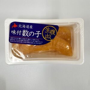 味付数の子(生腹出し）100ｇ×2パックセット