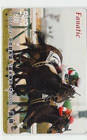 7-u745 競馬 ファナティック クオカード 少曲り有