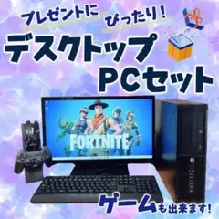 【大特価】お値下げ可能　ゲーミングPC セット Win11 メモリ8GB グラボ