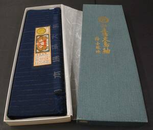 ☆反物☆4☆「広巾 本場大島紬 正絹100％」薩摩結城紬/本場縞大島/森絹織物/幅広/巾広☆箱入未使用 