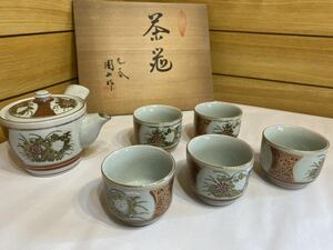 未使用！　九谷焼 急須 湯呑 茶碗　茶器セット 化粧箱