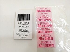 1円～/駐車券68枚(7,800円相当)まとめ売り■らくらくパーキング丸の内第2×63枚 栄ガスビル30分×5回 駐車券 パーキングチケット 名古屋