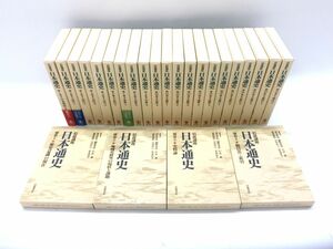 1000円スタート 本 岩波講座 日本通史 第1巻～21巻＋別巻1～4 全25冊揃 岩波書店 日本史 古代 中世 近世 近代 現代 古本 4 HH8017